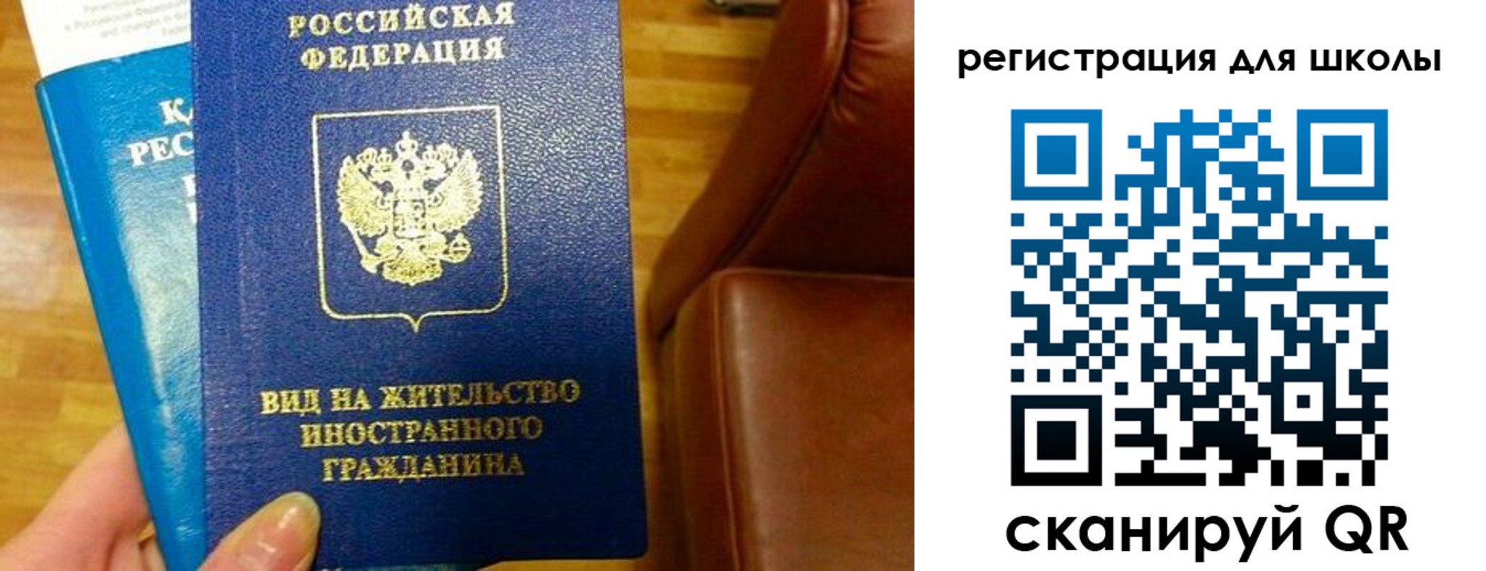 прописка для работы в Отрадном