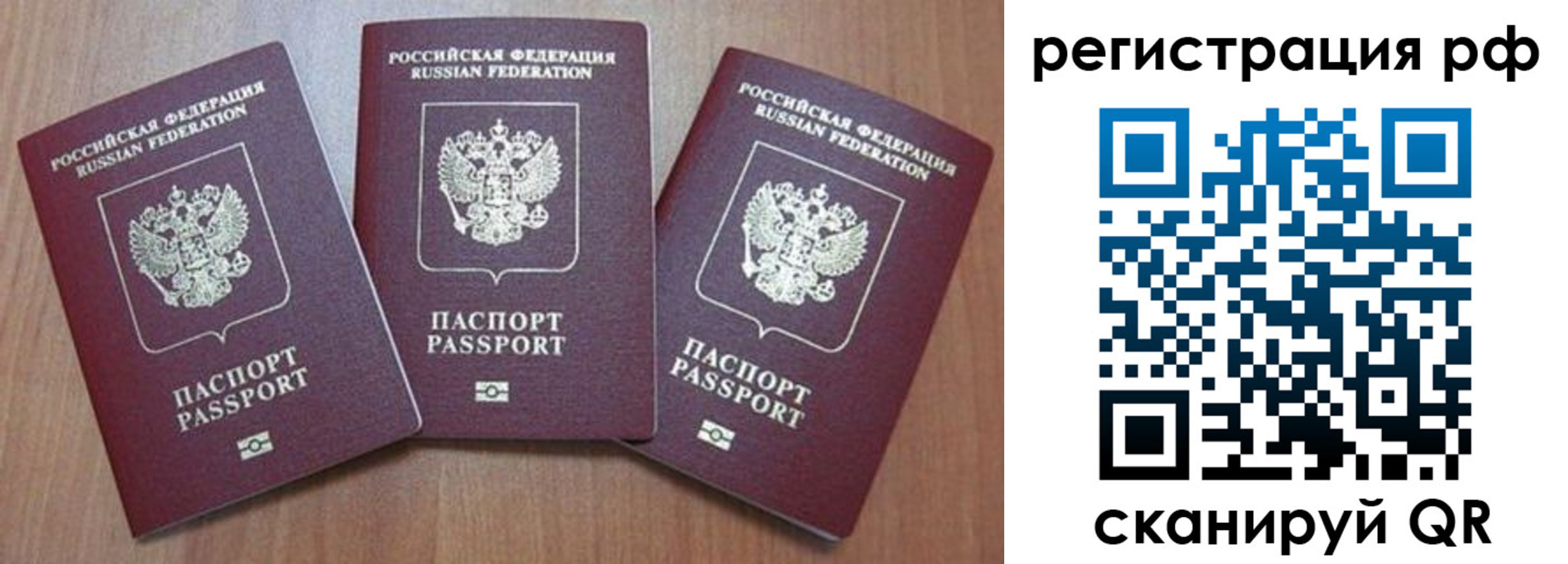 временная регистрация в квартире в Отрадном